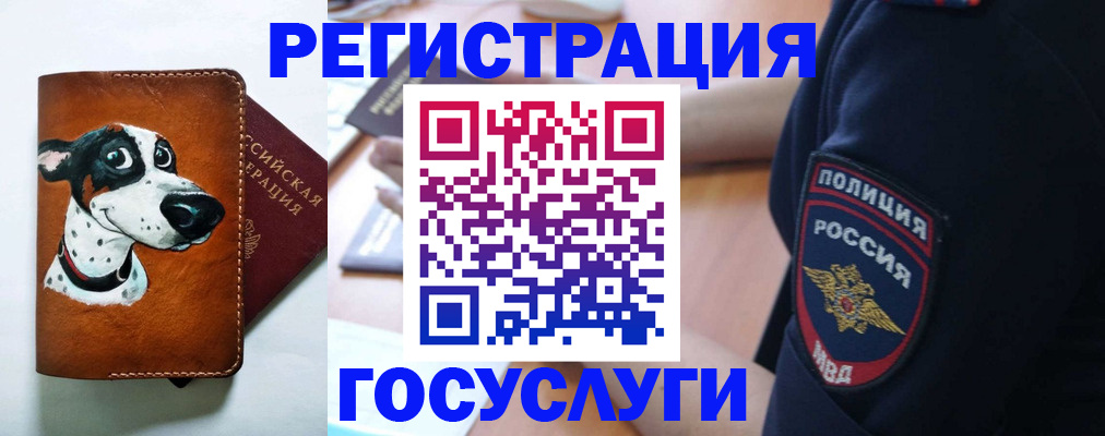 временная регистрация в квартире в Нарьян-Маре